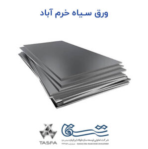 ورق سیاه خرم آباد